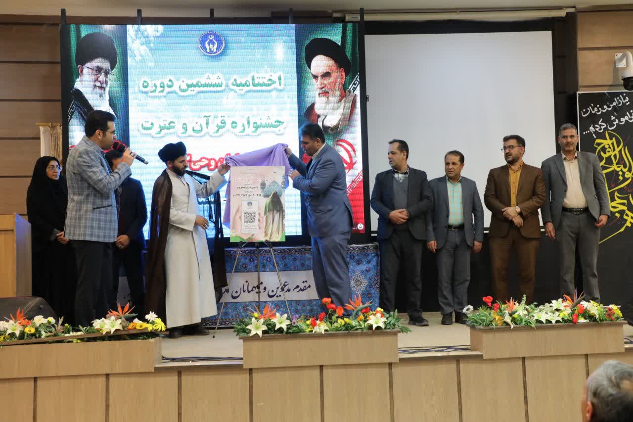 برگزیدگان "جشنواره قرآنی باران وحی" چهارمحال و بختیاری معرفی شدند 