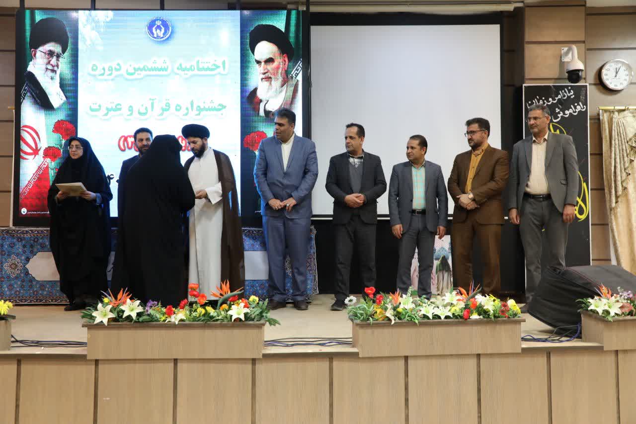 برگزیدگان "جشنواره قرآنی باران وحی" چهارمحال و بختیاری معرفی شدند 