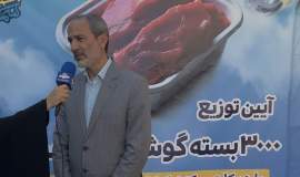 نزدیک به 5 تُن گوشت نذر قربانی در چهارمحال و بختیاری توزیع شد
